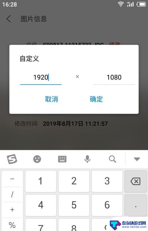 如何在手机缩小图片大小 手机压缩照片内存大小的方法