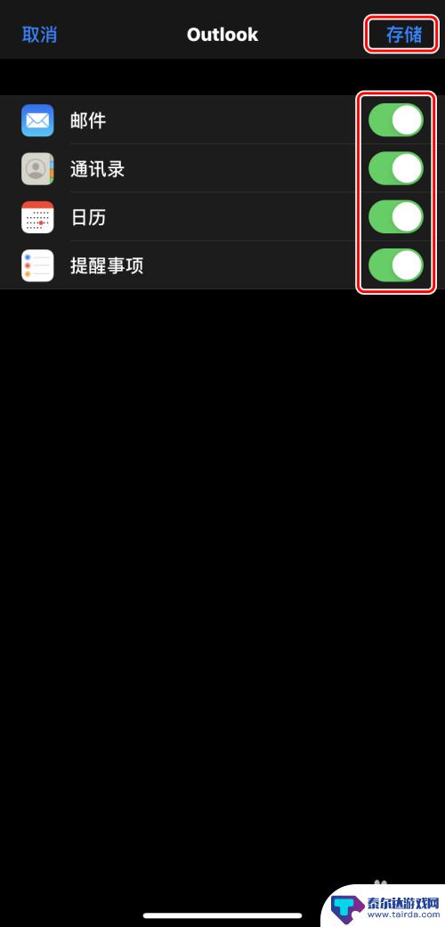 苹果手机账户设置怎么设置 iPhone如何添加新的账户