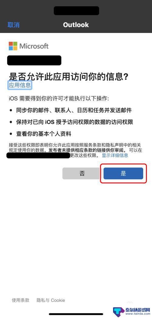 苹果手机账户设置怎么设置 iPhone如何添加新的账户