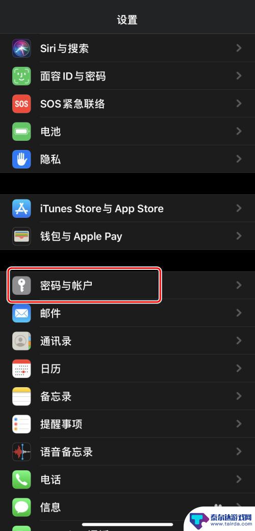 苹果手机账户设置怎么设置 iPhone如何添加新的账户