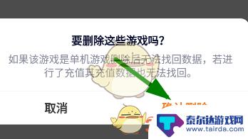 233乐园怎么彻底删除游戏 233乐园游戏删除方法