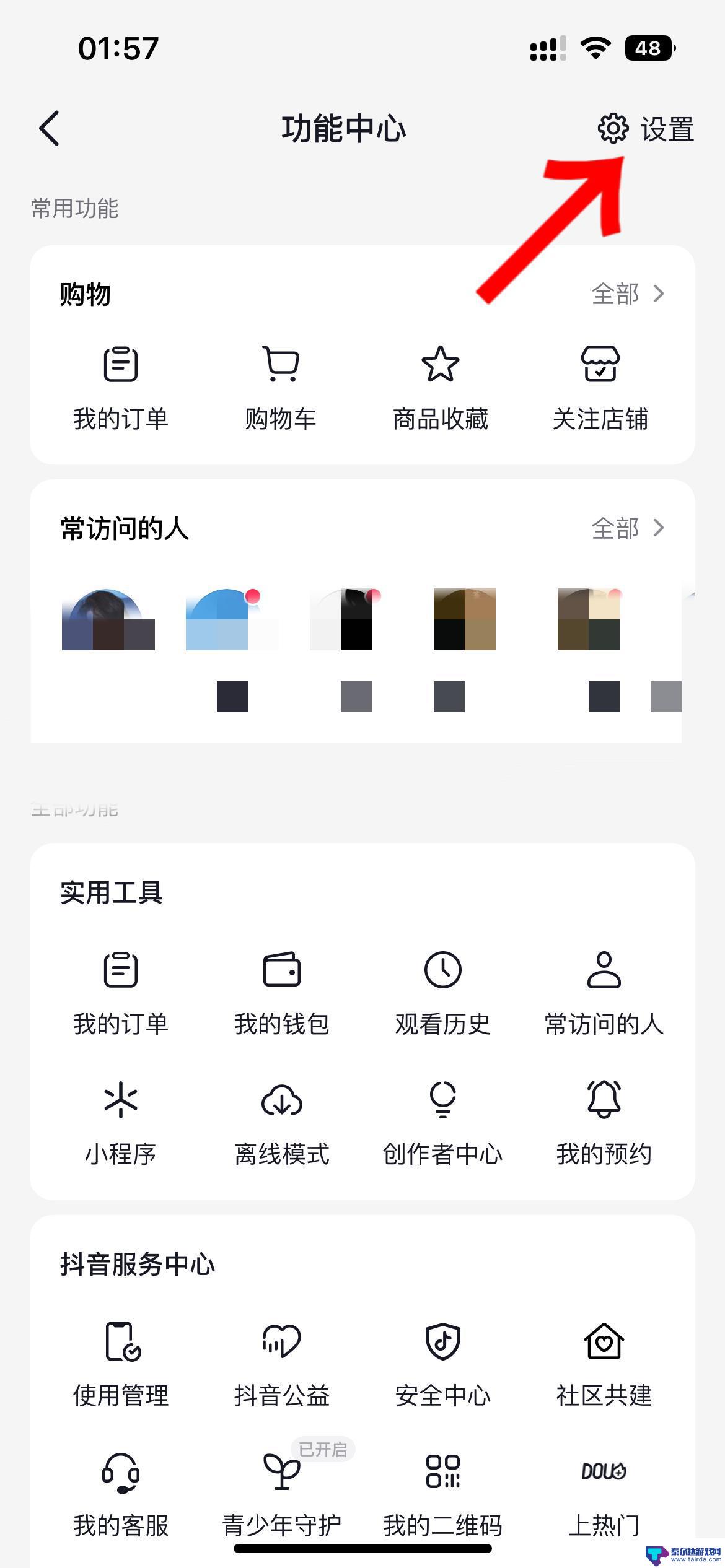 抖音登录设备型号 抖音怎么看登录过的手机型号