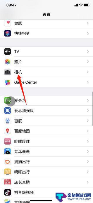 苹果怎么关闭手机美颜功能 iPhone12美颜功能怎么关闭