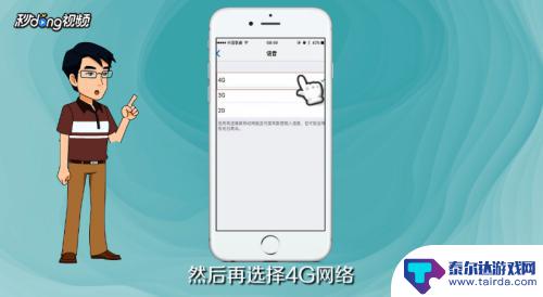 如何苹果手机打电话不断网 iPhone 怎么设置不让通话时断网