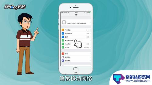 如何苹果手机打电话不断网 iPhone 怎么设置不让通话时断网