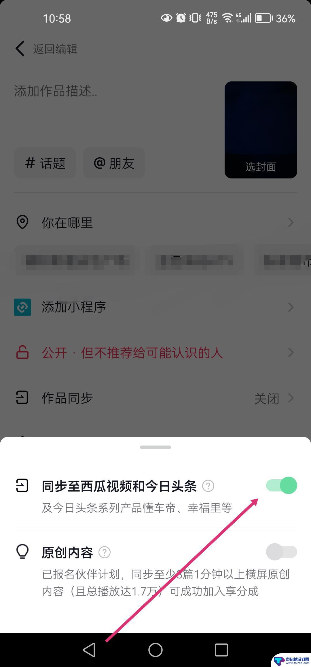 快手如何关联抖音 抖音上的视频怎么同步到快手