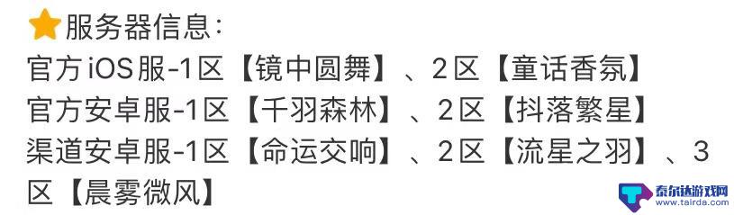 闪耀暖暖怎么分辨官服和渠道服 闪耀暖暖官服和渠道服区别对比