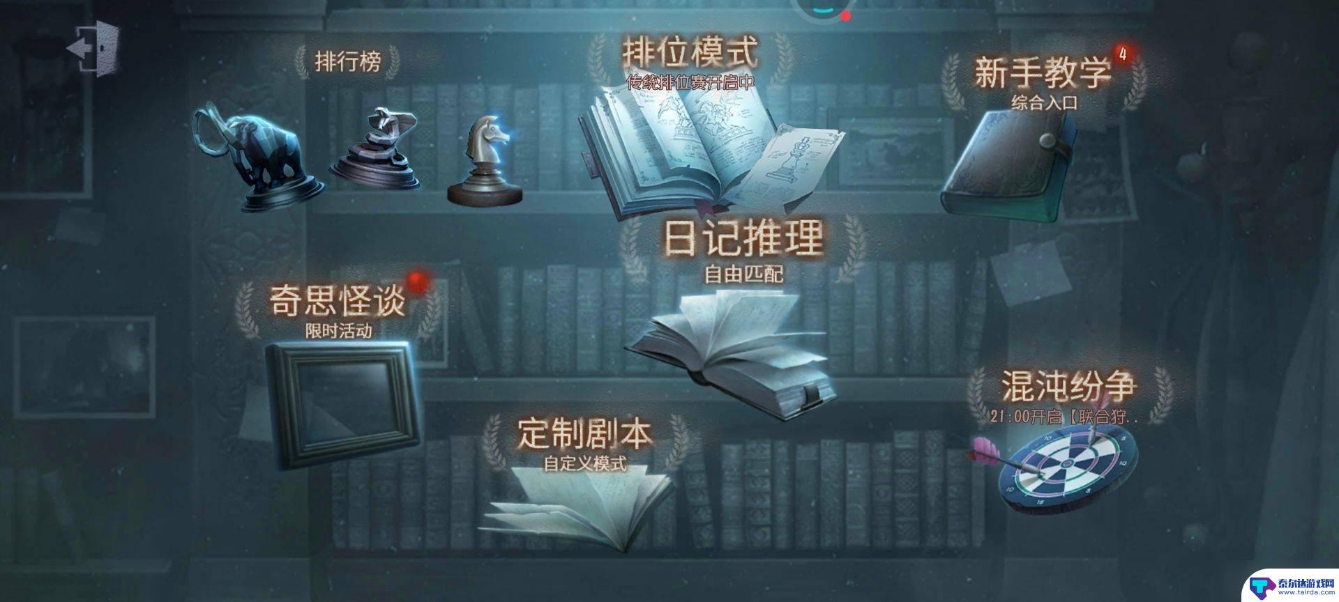 第五人格如何匹配到监管者 联合狩猎监管者匹配技巧分享