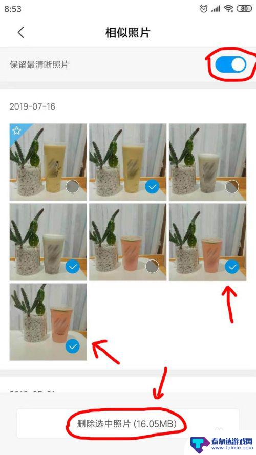 手机多余照片怎么去除 手机里怎么删除相同的照片