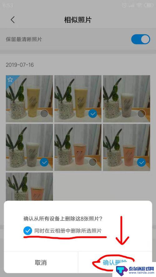 手机多余照片怎么去除 手机里怎么删除相同的照片