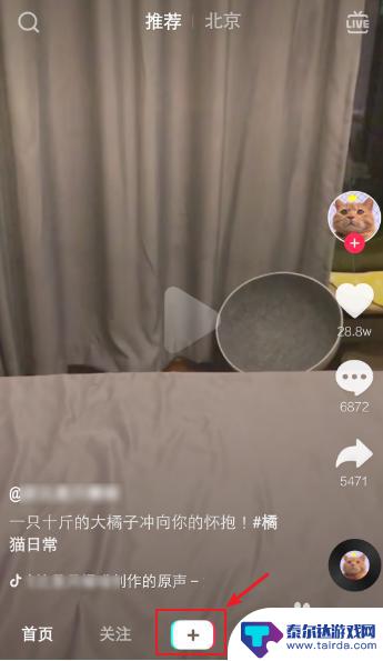 抖音用手机怎么设置封面 抖音发布视频封面怎么选