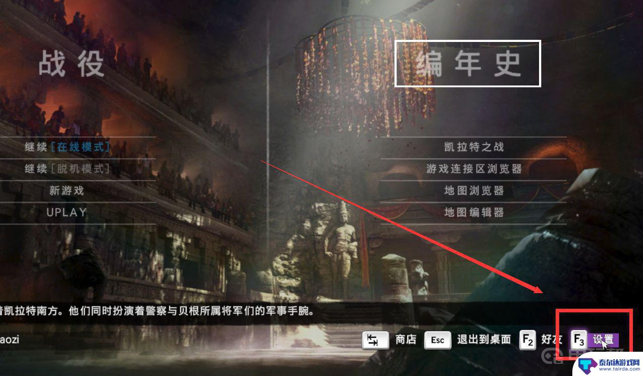 steam孤岛惊魂4怎么设置中文 孤岛惊魂4中文设置方法