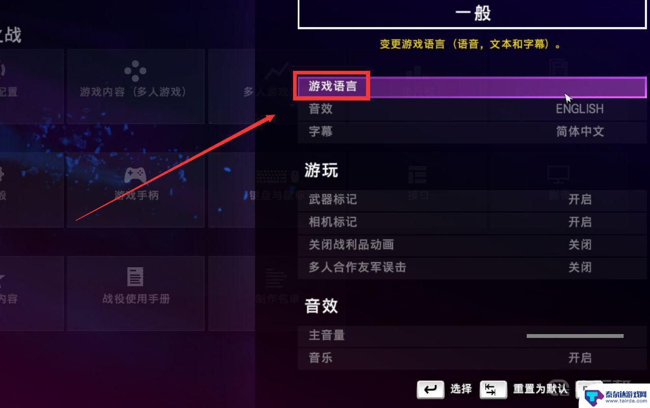 steam孤岛惊魂4怎么设置中文 孤岛惊魂4中文设置方法