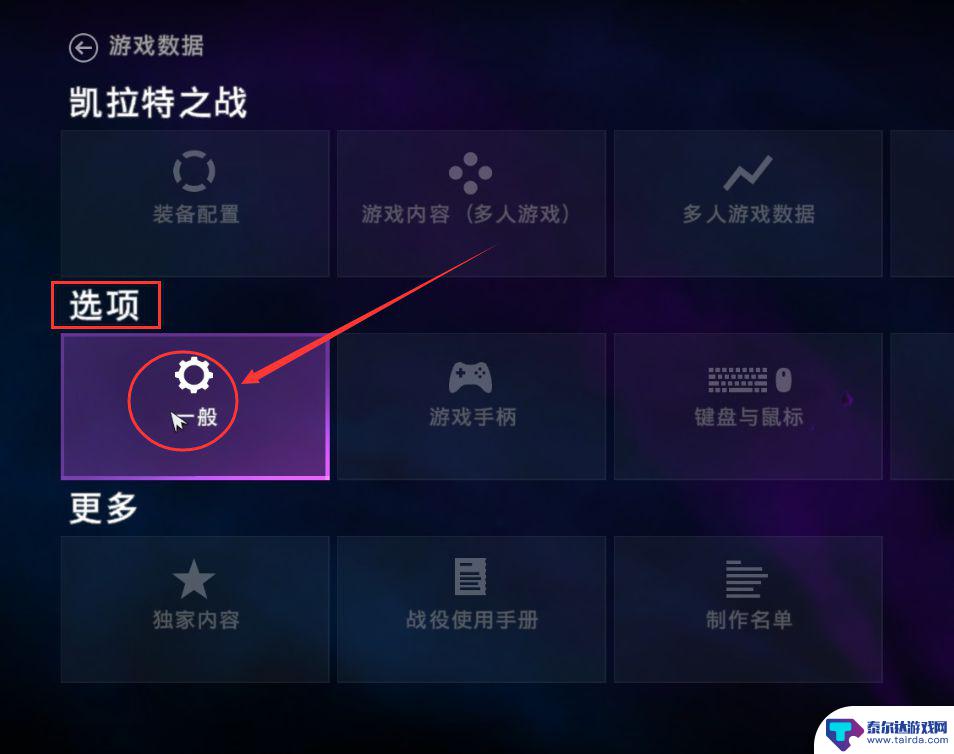 steam孤岛惊魂4怎么设置中文 孤岛惊魂4中文设置方法