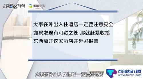 怎么查找手机镜子监控 酒店镜子检查注意事项