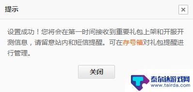 梦想都市星球如何领取礼包 梦想都市生活礼包和激活码领取技巧