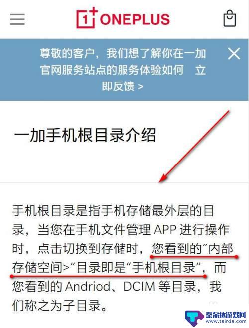 手机根目录如何查找到 一加手机存储路径根目录在哪里