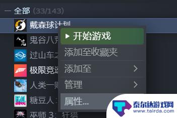 怎么关闭steam自动更新 steam如何关闭游戏自动更新