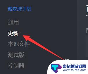 怎么关闭steam自动更新 steam如何关闭游戏自动更新