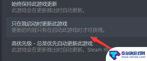 怎么关闭steam自动更新 steam如何关闭游戏自动更新