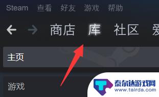 怎么关闭steam自动更新 steam如何关闭游戏自动更新