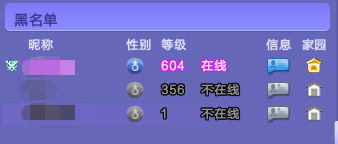 心舞怎么拉黑好友 炫舞怎么在游戏中拉黑别人