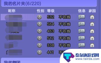 心舞怎么拉黑好友 炫舞怎么在游戏中拉黑别人