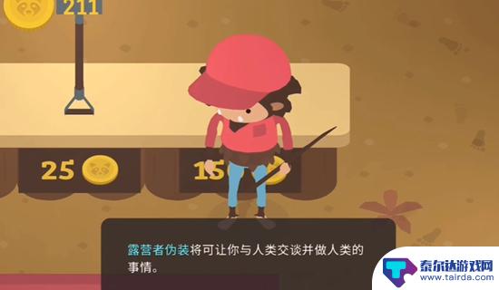 steam大脚怪的攻略 《捣蛋大脚怪》全程攻略