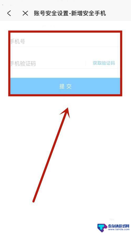 米哈游如何新增安全手机 米哈游手机绑定安全方法