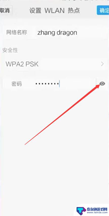 怎样连手机热点 手机热点连接wifi操作步骤