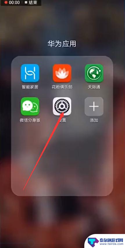 怎样连手机热点 手机热点连接wifi操作步骤