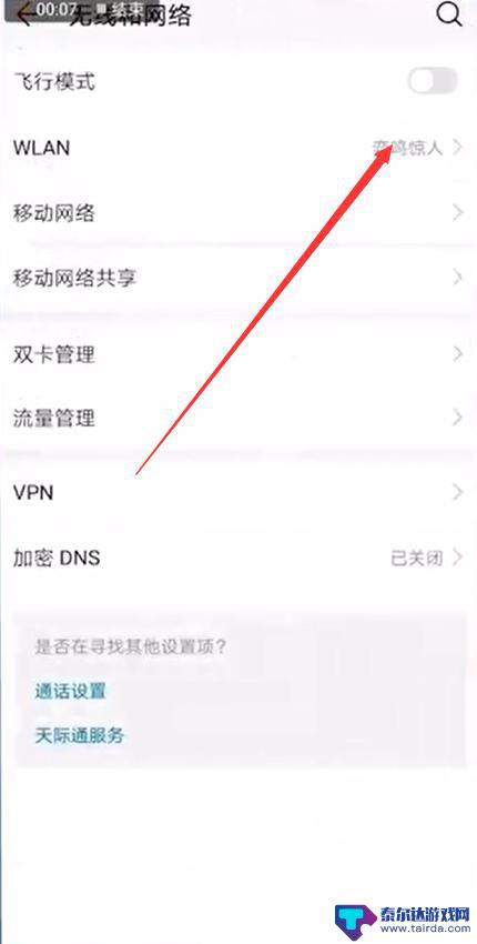 怎样连手机热点 手机热点连接wifi操作步骤