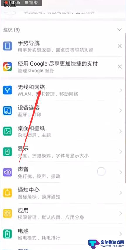 怎样连手机热点 手机热点连接wifi操作步骤