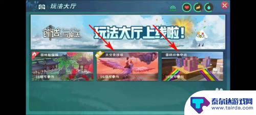 创造与魔法怎么获得天空币 创造与魔法天空币获取秘籍