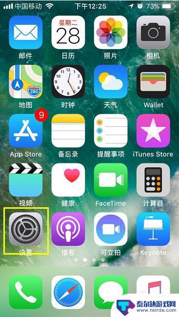 如何关闭苹果手机的角标 iPhone去除应用程序角标