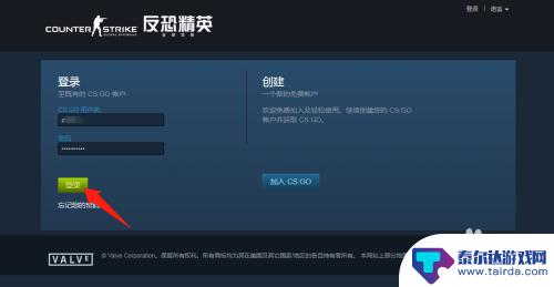 csgo怎么绑定完美世界账号 csgo怎么在完美世界绑定账号