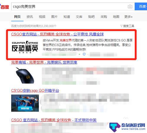 csgo怎么绑定完美世界账号 csgo怎么在完美世界绑定账号