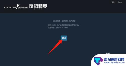 csgo怎么绑定完美世界账号 csgo怎么在完美世界绑定账号