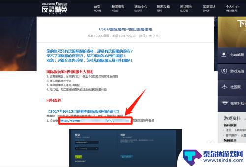 csgo怎么绑定完美世界账号 csgo怎么在完美世界绑定账号