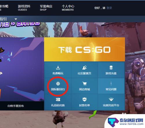 csgo怎么绑定完美世界账号 csgo怎么在完美世界绑定账号