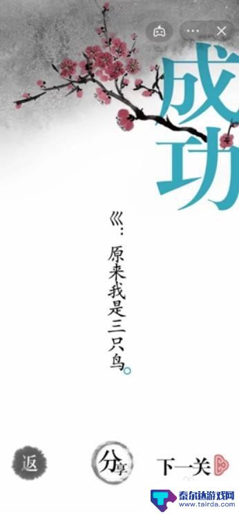 汉字魔法保护农作物怎么过 如何保护农作物过关