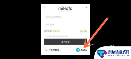 原神taptap登录怎么没有了 原神taptap登录界面消失了