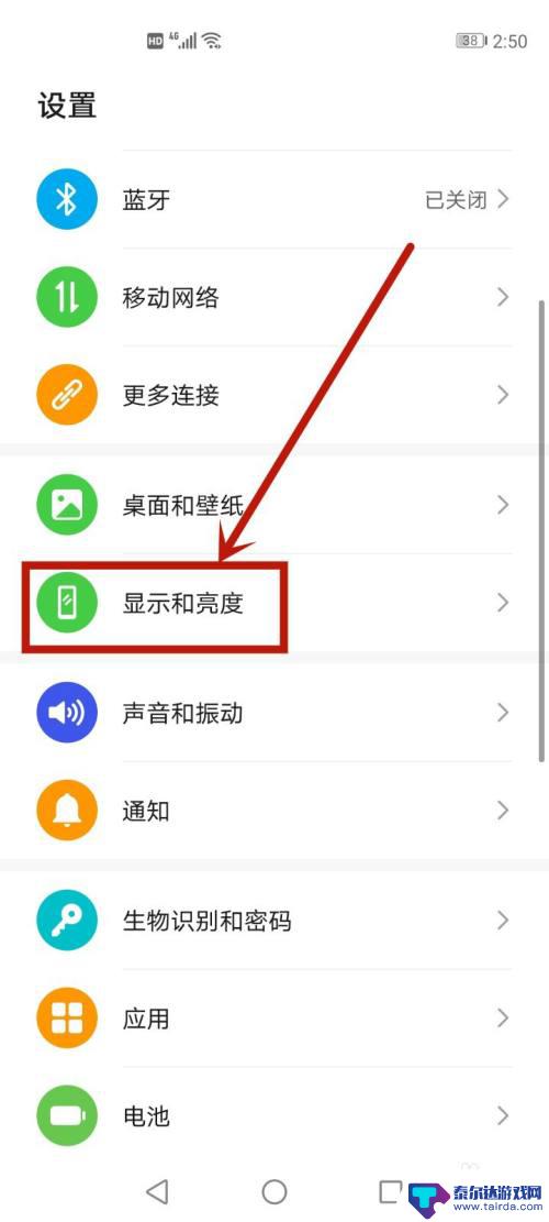 真我手机怎么调整画质 如何让手机画质更清晰