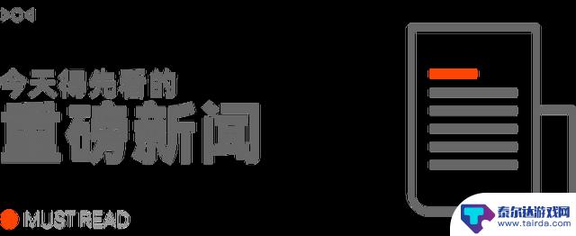 iOS 19 设计语言曝光，华为小米并列中国手机市场销量冠军，马斯克呼吁恢复全天候工作制
