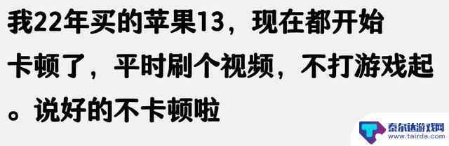 网友评论显示苹果手机可持续使用五六年，难道是无脑炒作吗？