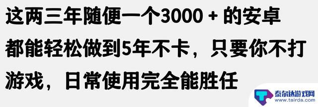 网友评论显示苹果手机可持续使用五六年，难道是无脑炒作吗？