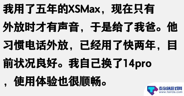 网友评论显示苹果手机可持续使用五六年，难道是无脑炒作吗？