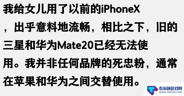 网友评论显示苹果手机可持续使用五六年，难道是无脑炒作吗？
