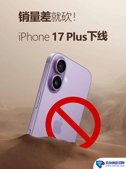 iPhone Plus版本被取消，用户该如何选择？大屏时代终结？