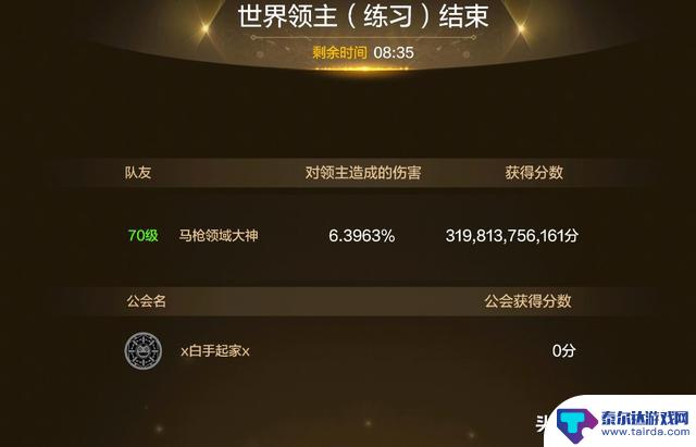 DNF手游：70级史诗装备分解伤害提升2000倍，部分玩家已被封号